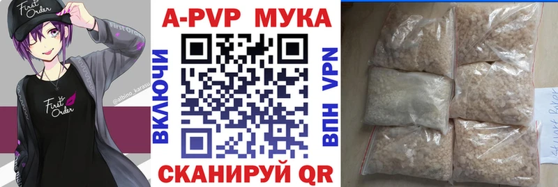 Купить  Еманжелинск  A-PVP VHQ 