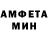 Амфетамин Розовый Mourner 29