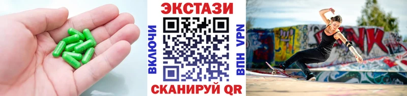 Купить где  Еманжелинск  Ecstasy mix 