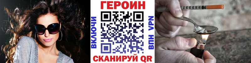 Купить закладки  Еманжелинск  Героин герыч 