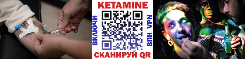 КЕТАМИН ketamine Еманжелинск