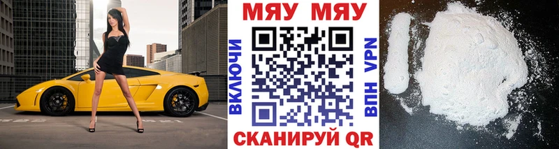 МЯУ-МЯУ mephedrone  Еманжелинск 
