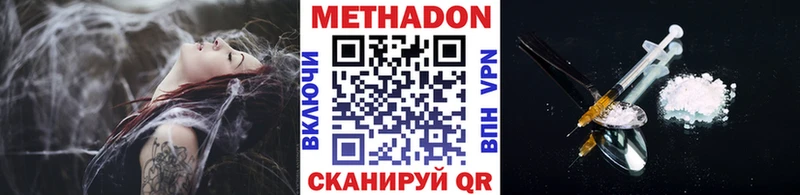 Купить где  Еманжелинск  МЕТАДОН methadone 